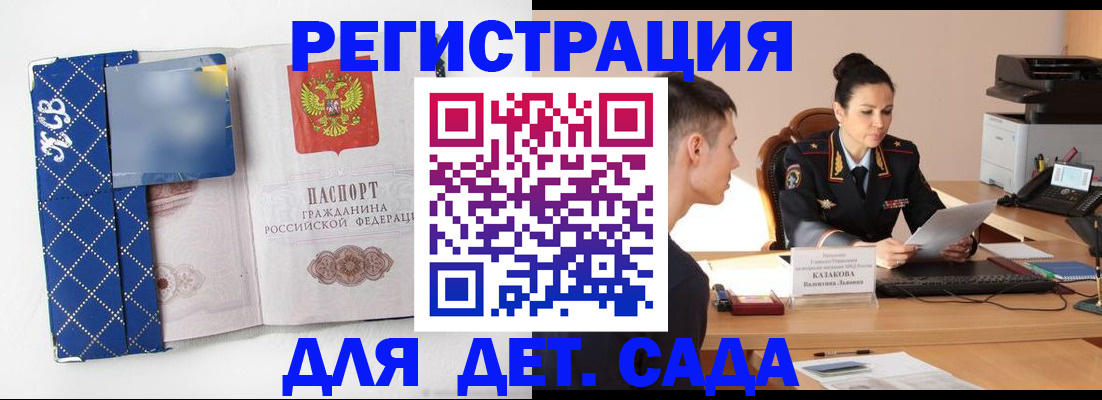 временная регистрация купить в Вилючинске