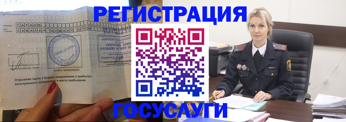 регистрация в Вилючинске