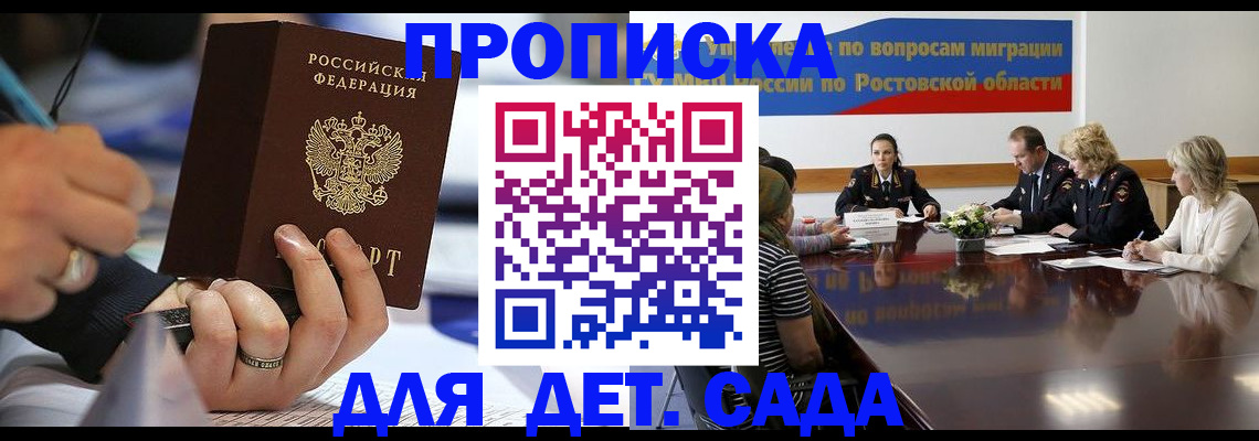 прописка в Вилючинске